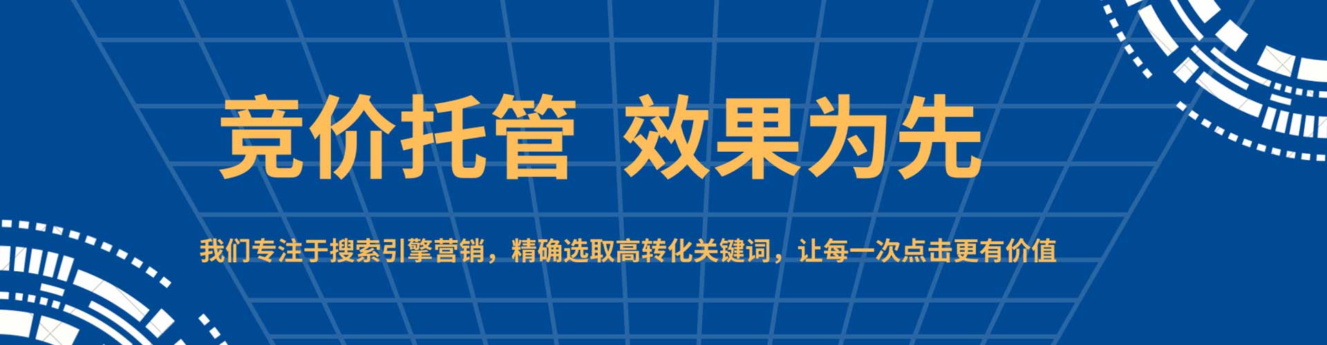 安陆竞价推广开户